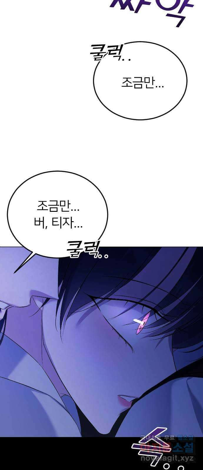 엔딩, 바꿔보려합니다 26화 _ 너를, 나로 9