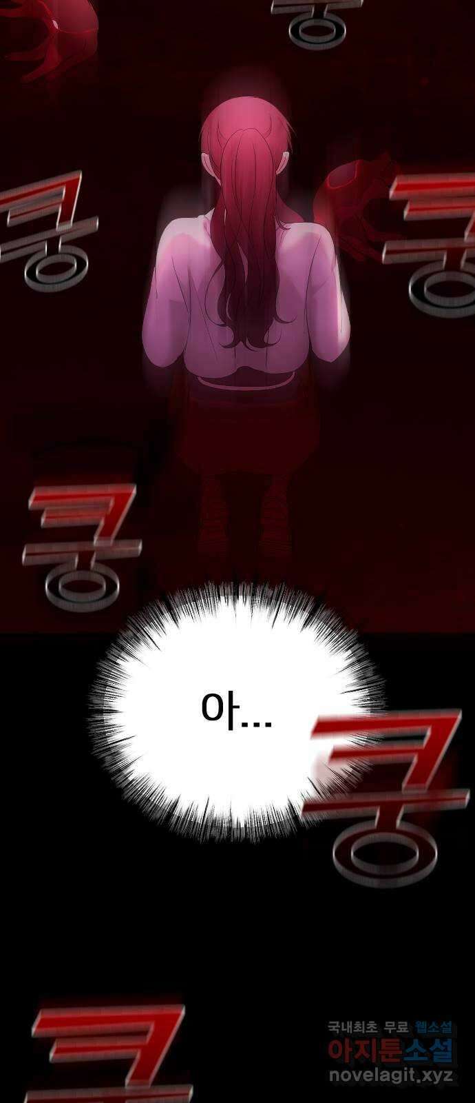 엔딩, 바꿔보려합니다 26화 _ 너를, 나로 11