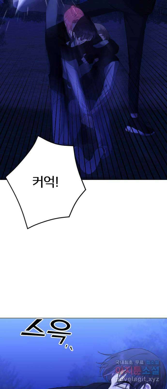 엔딩, 바꿔보려합니다 26화 _ 너를, 나로 16