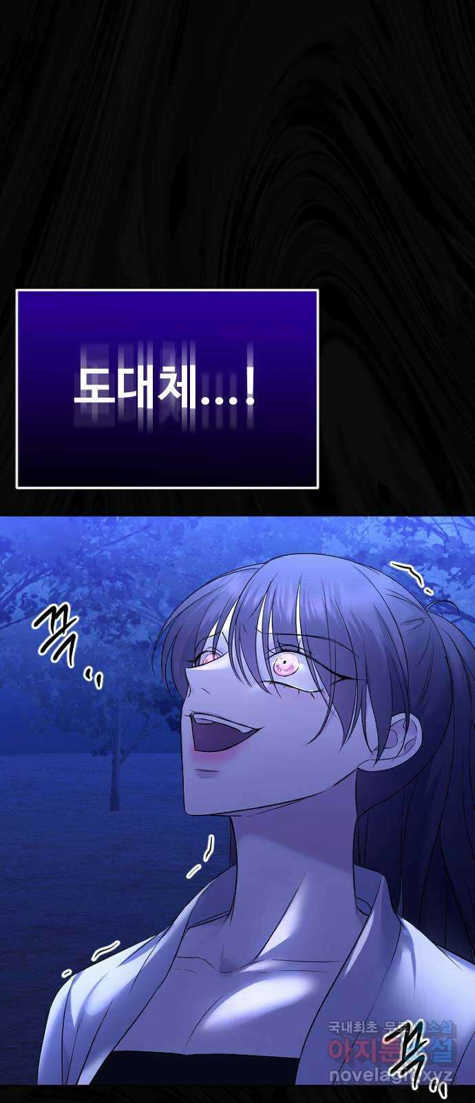 엔딩, 바꿔보려합니다 26화 _ 너를, 나로 27
