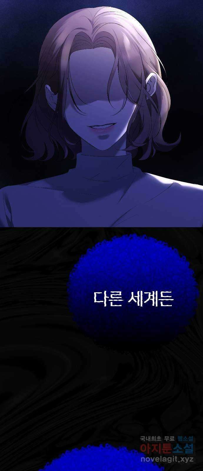 엔딩, 바꿔보려합니다 26화 _ 너를, 나로 30