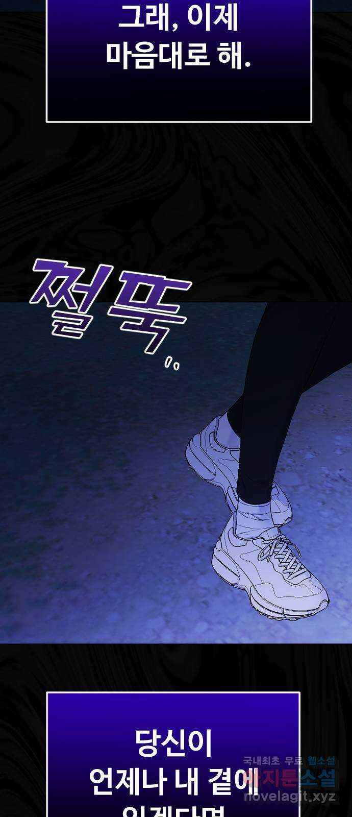 엔딩, 바꿔보려합니다 26화 _ 너를, 나로 33
