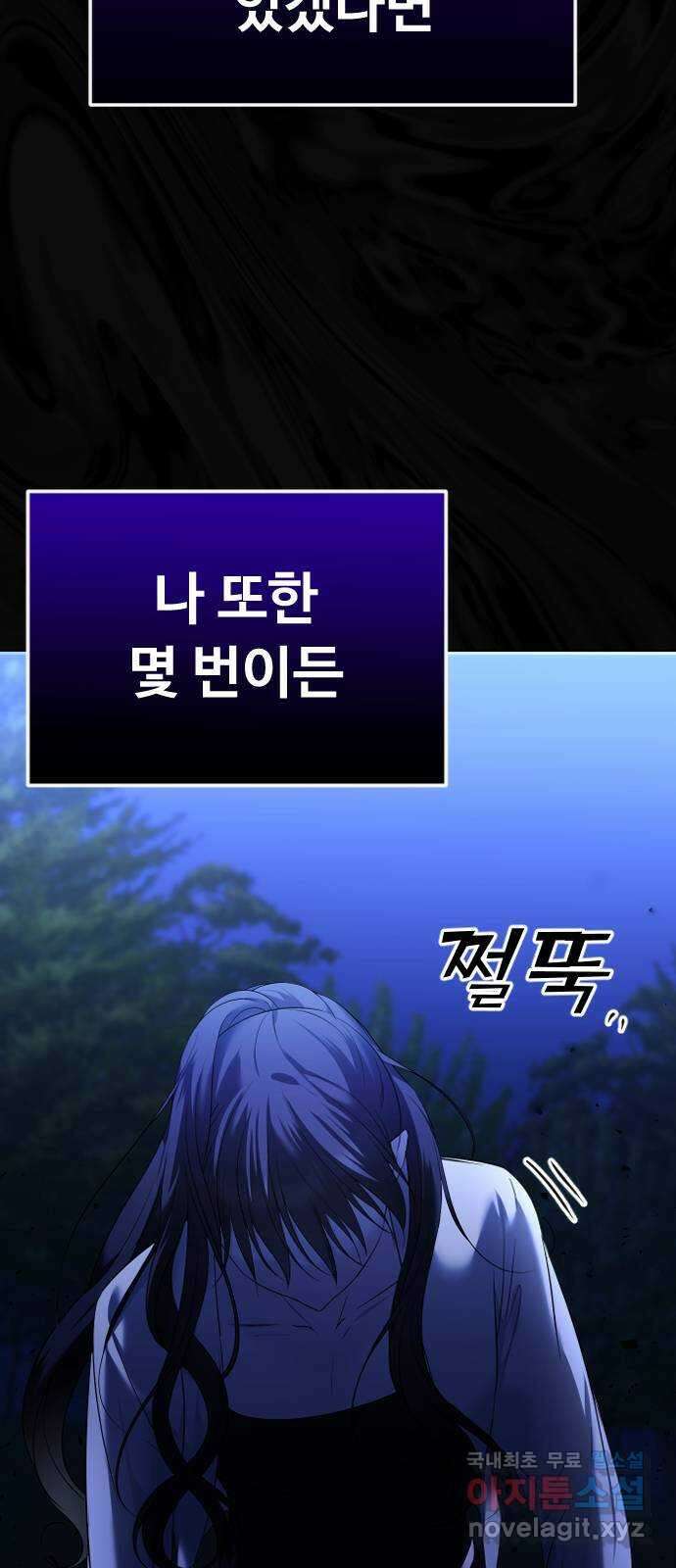 엔딩, 바꿔보려합니다 26화 _ 너를, 나로 34