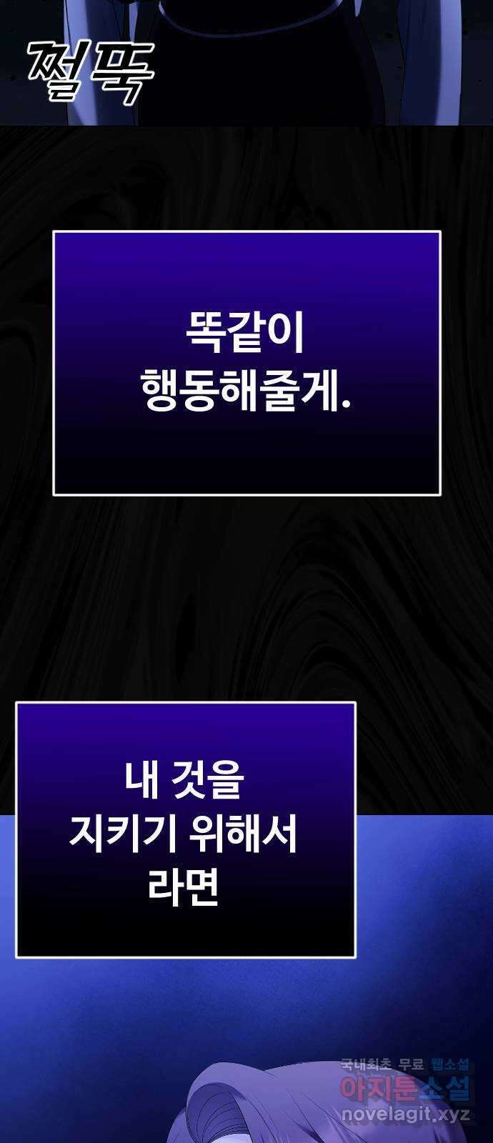 엔딩, 바꿔보려합니다 26화 _ 너를, 나로 35