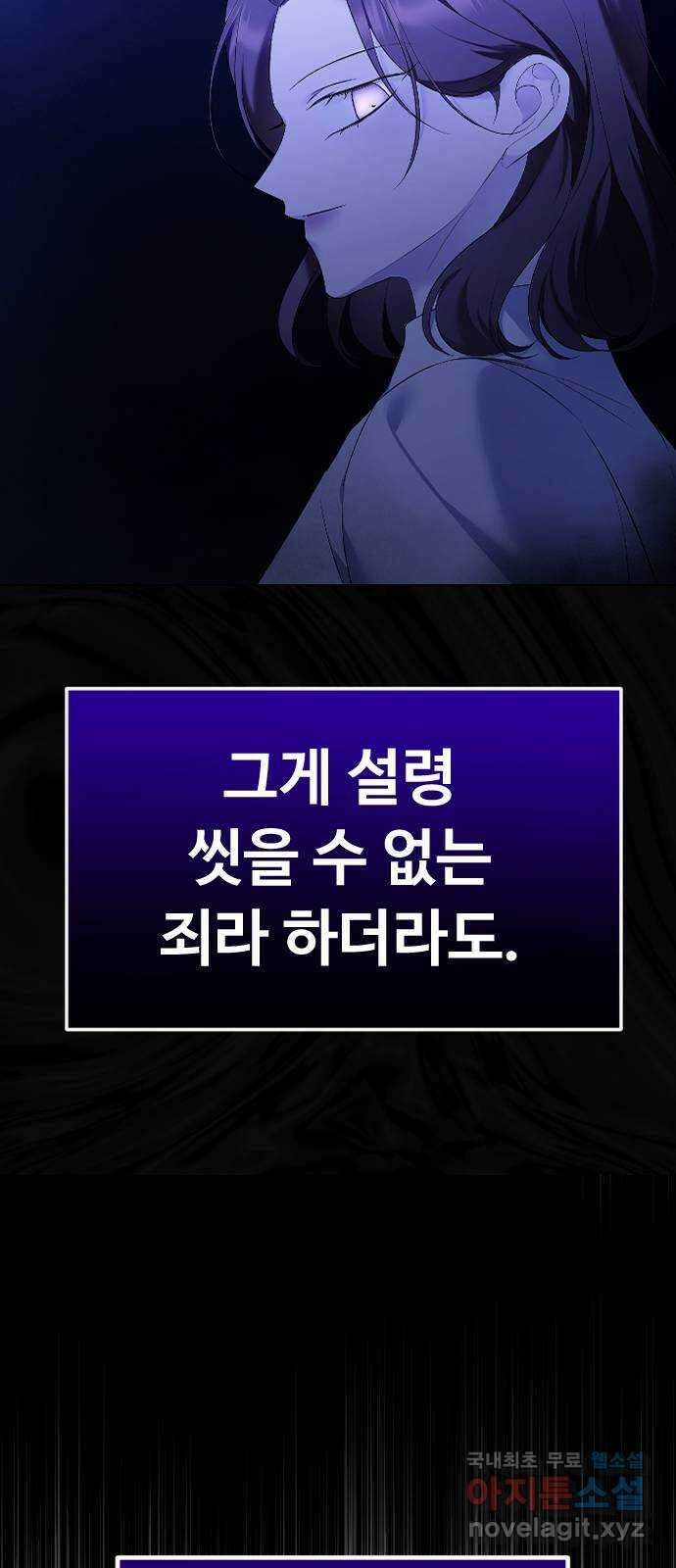 엔딩, 바꿔보려합니다 26화 _ 너를, 나로 36