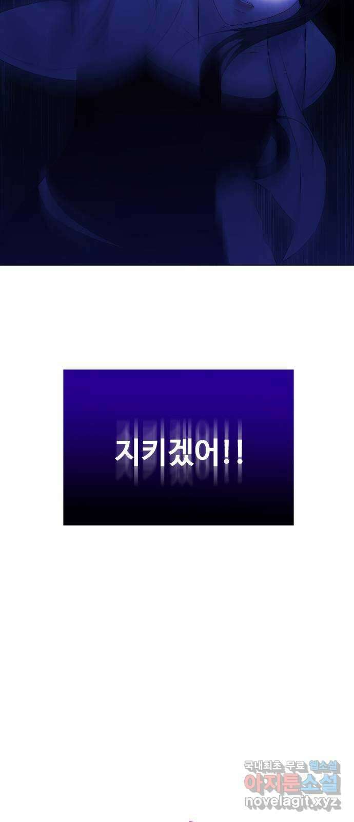 엔딩, 바꿔보려합니다 26화 _ 너를, 나로 38