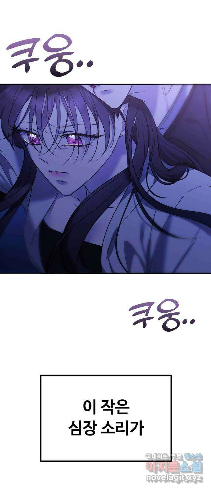 엔딩, 바꿔보려합니다 26화 _ 너를, 나로 43
