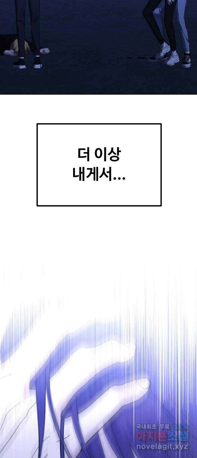 엔딩, 바꿔보려합니다 26화 _ 너를, 나로 46