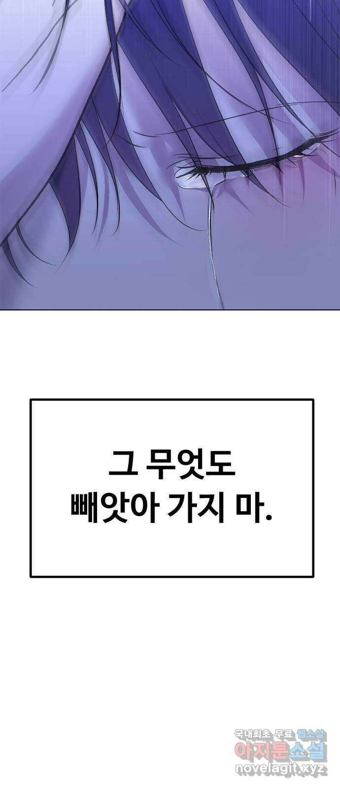 엔딩, 바꿔보려합니다 26화 _ 너를, 나로 47