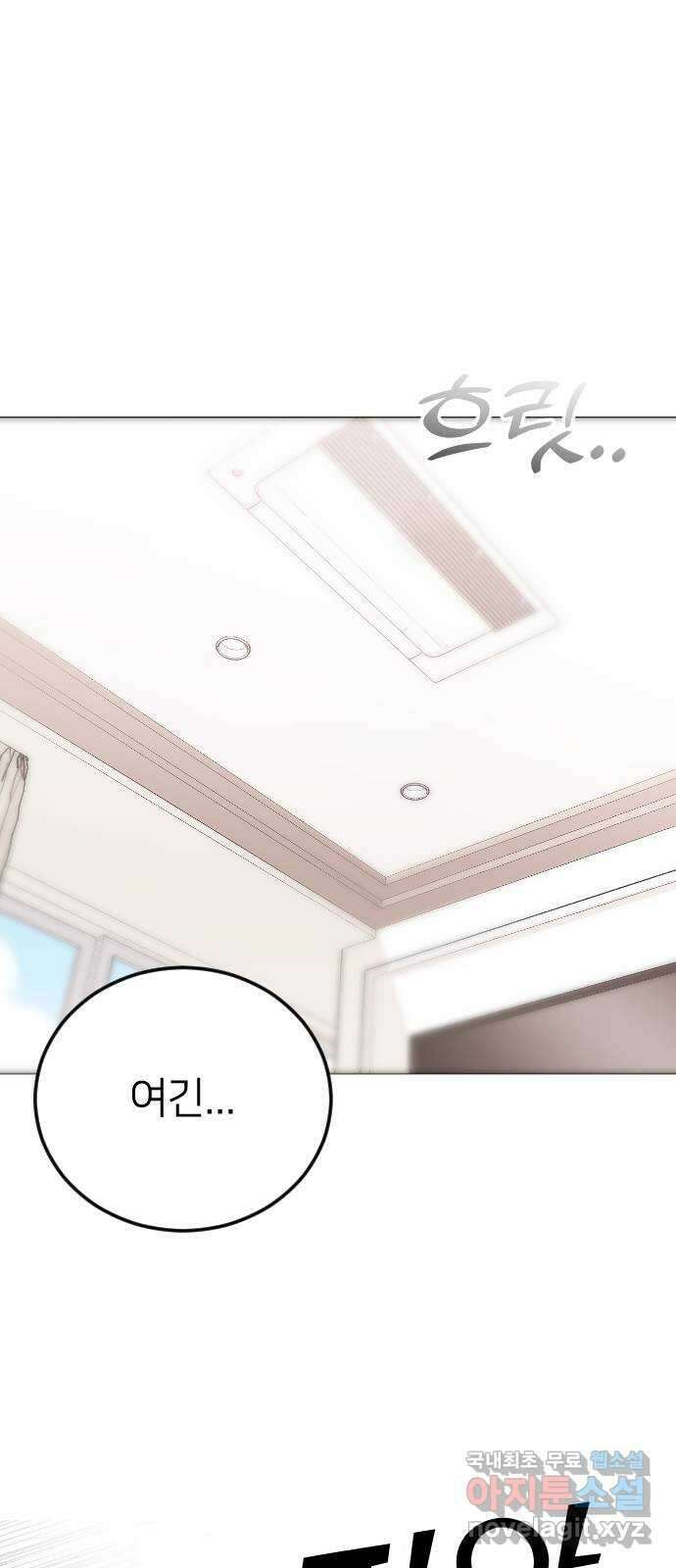 엔딩, 바꿔보려합니다 26화 _ 너를, 나로 50