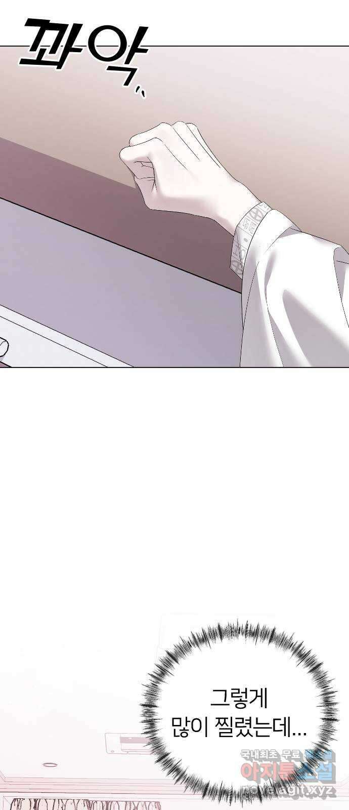 엔딩, 바꿔보려합니다 26화 _ 너를, 나로 54