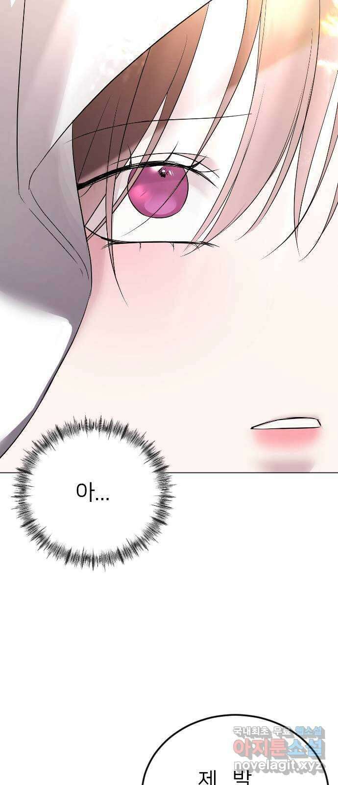 엔딩, 바꿔보려합니다 26화 _ 너를, 나로 59
