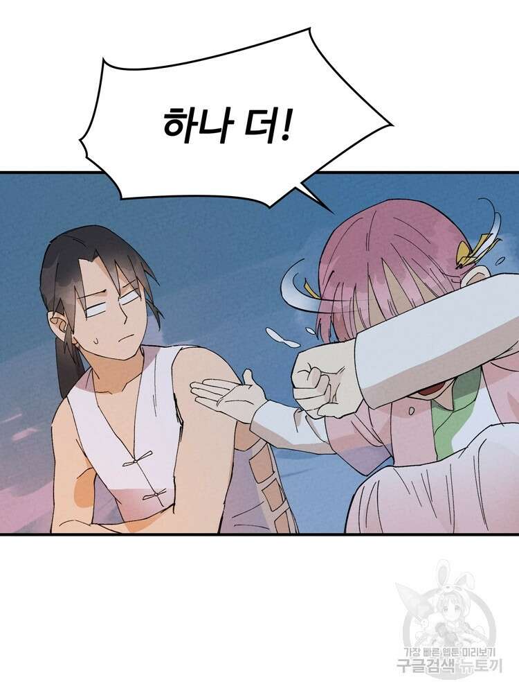 레벨업하기 싫은 영급무사 34화 6