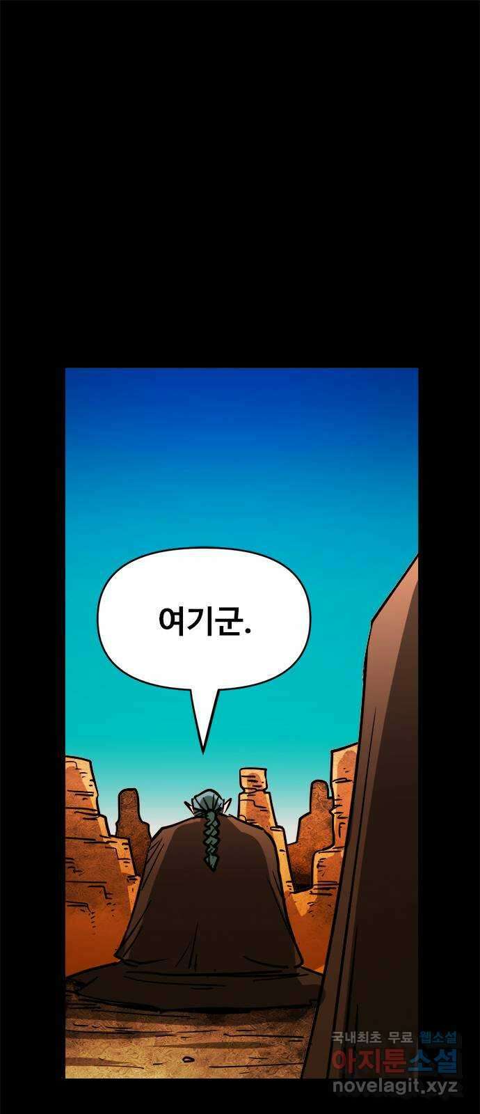 카루나 134. 탈출 1