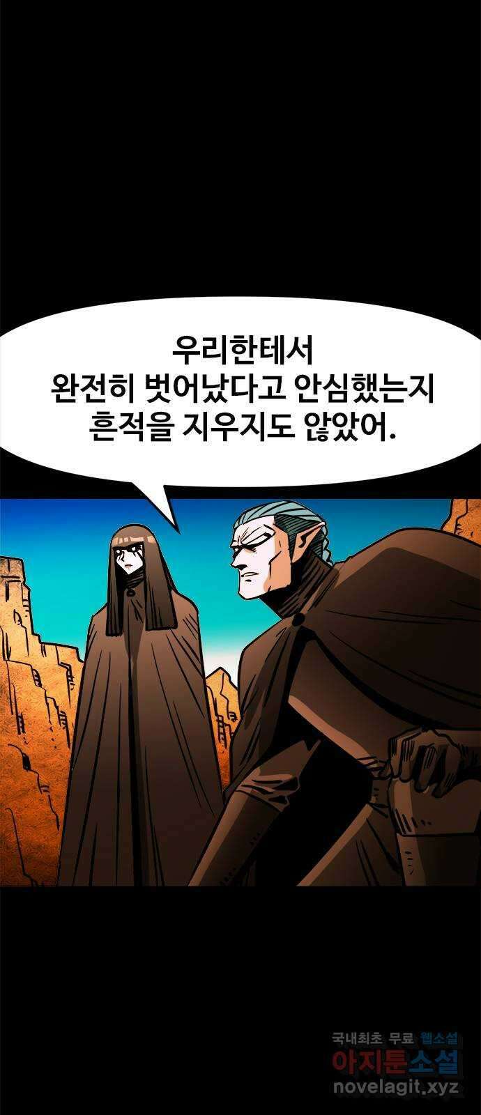 카루나 134. 탈출 2