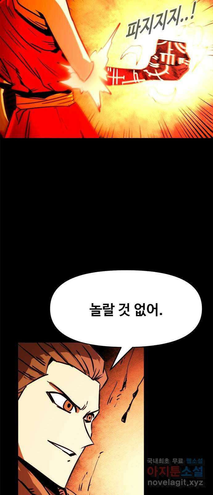 카루나 134. 탈출 7