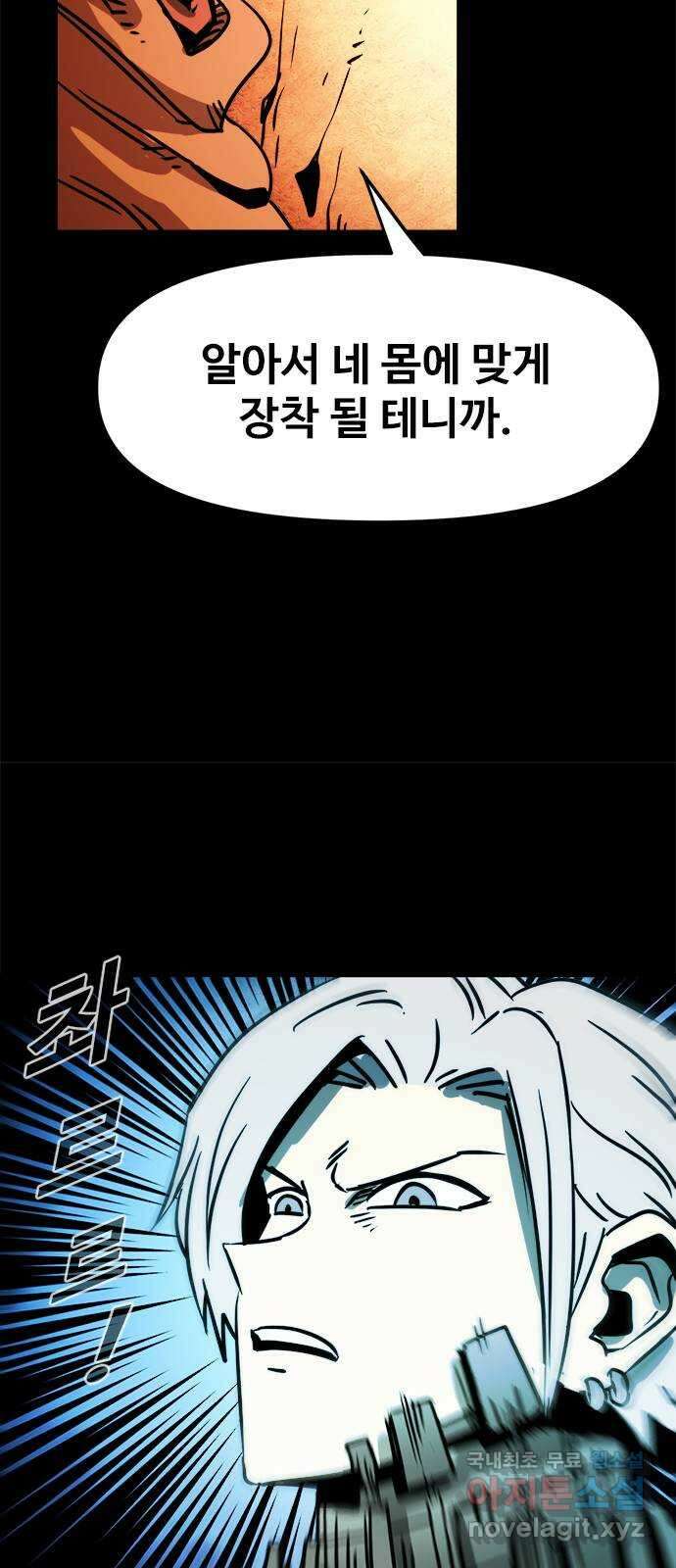 카루나 134. 탈출 8