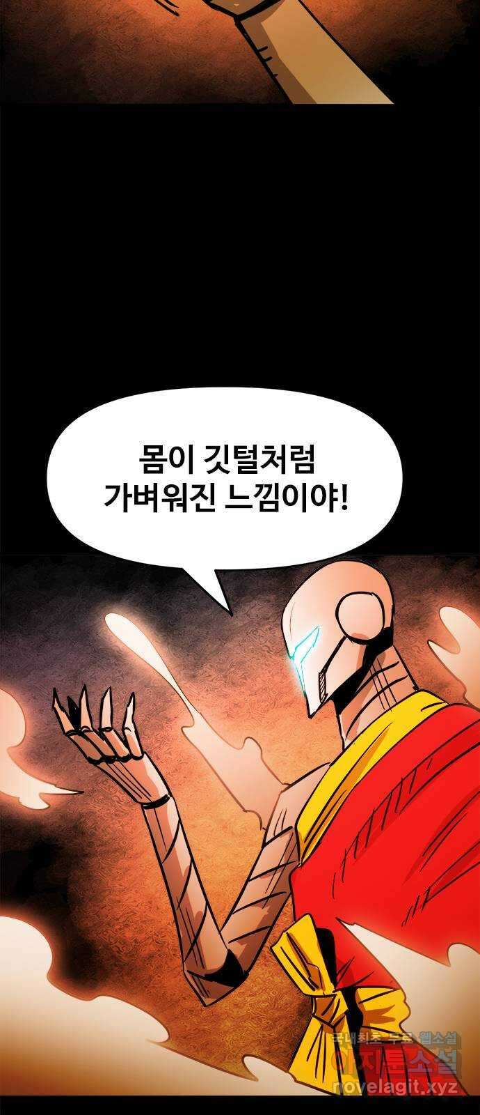 카루나 134. 탈출 15