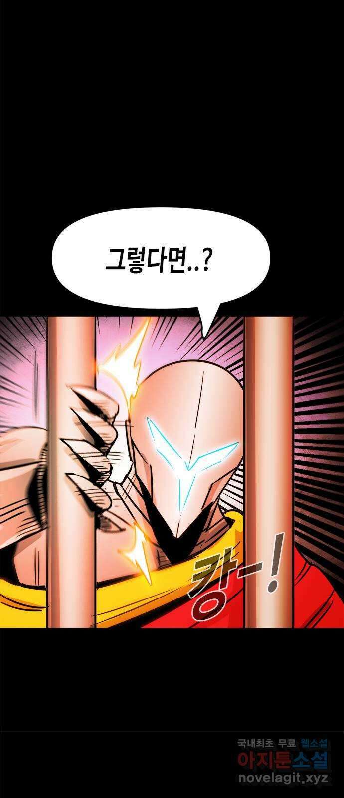 카루나 134. 탈출 16