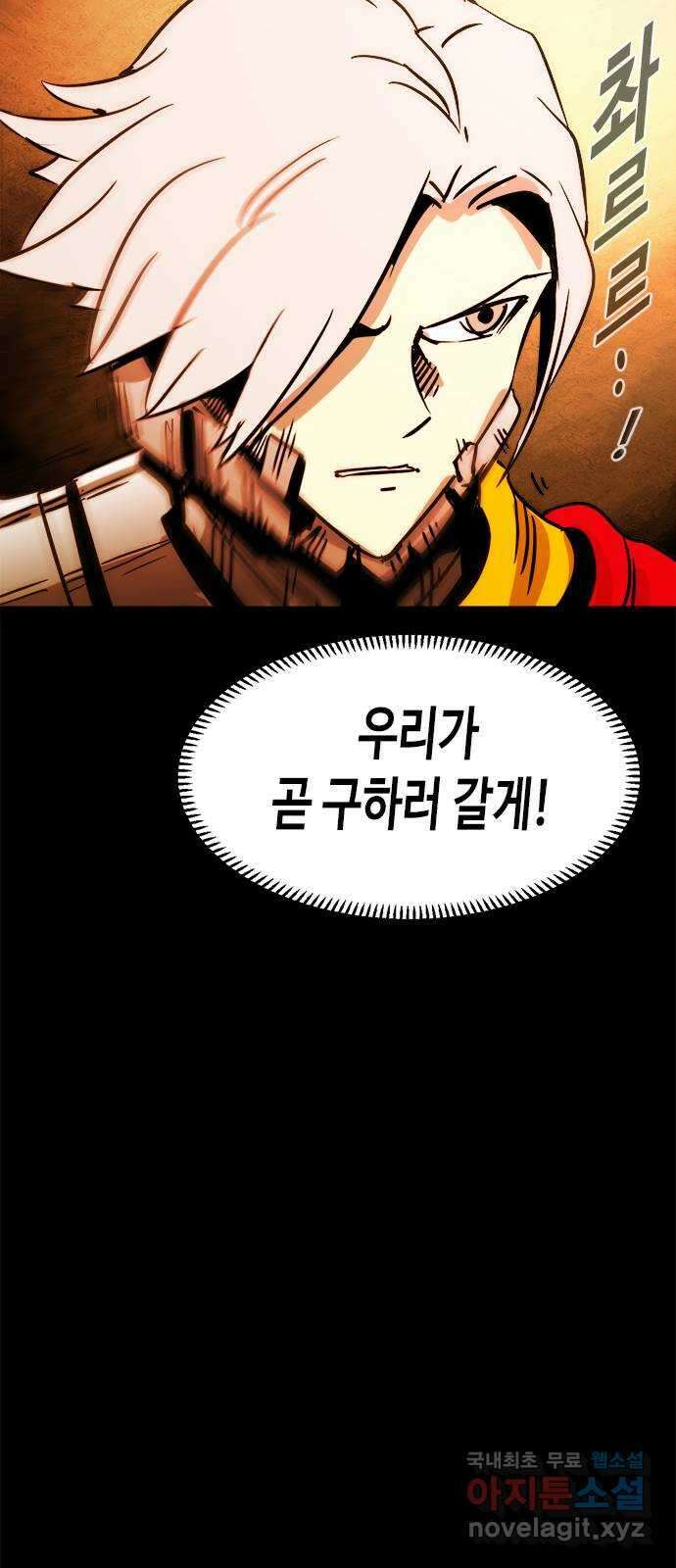 카루나 134. 탈출 21