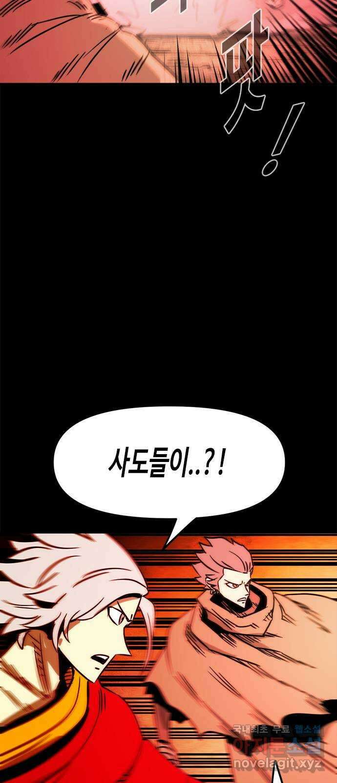 카루나 134. 탈출 27