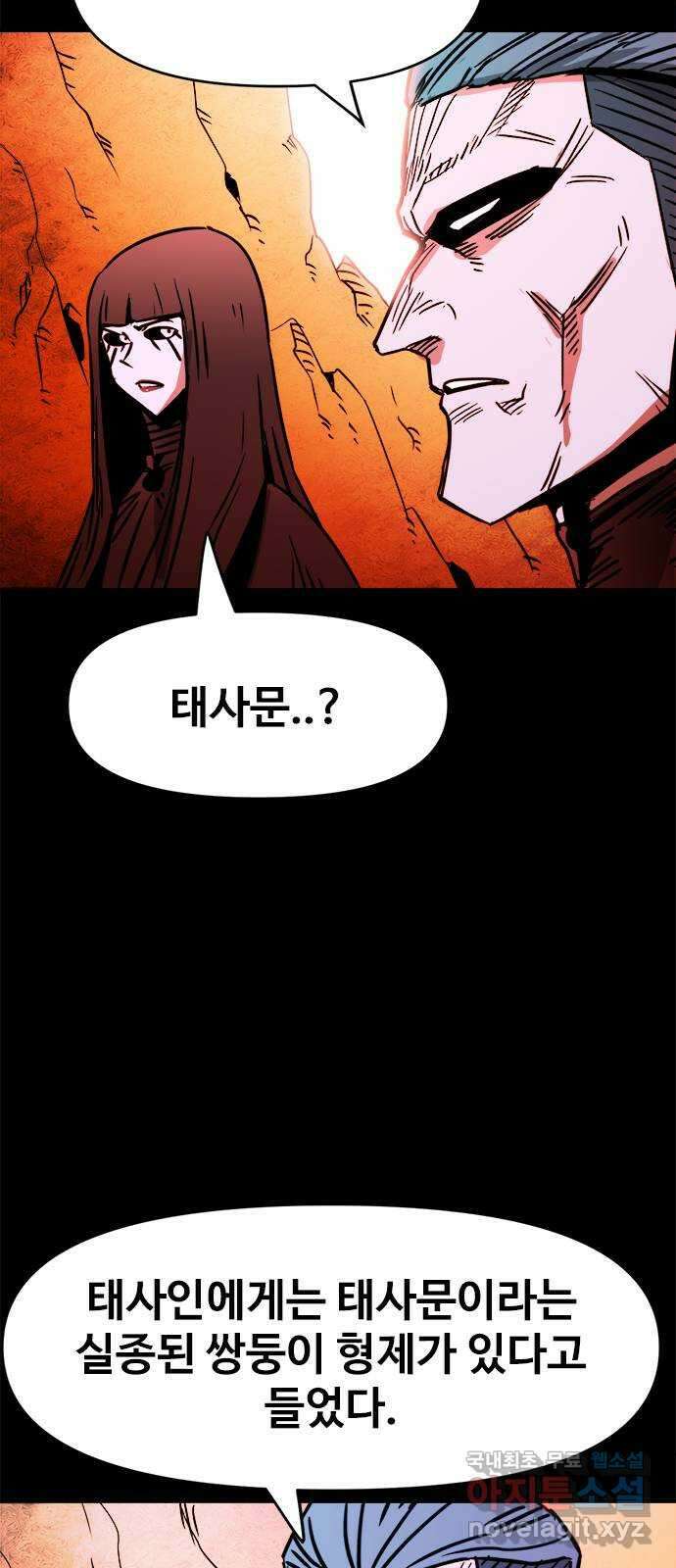 카루나 134. 탈출 31