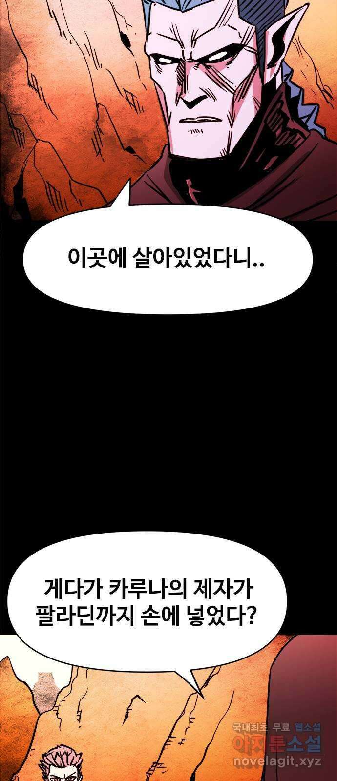 카루나 134. 탈출 32