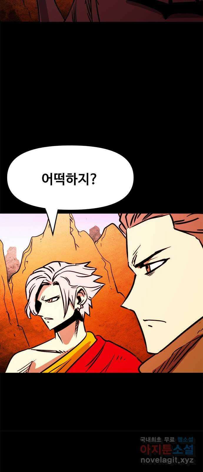 카루나 134. 탈출 35