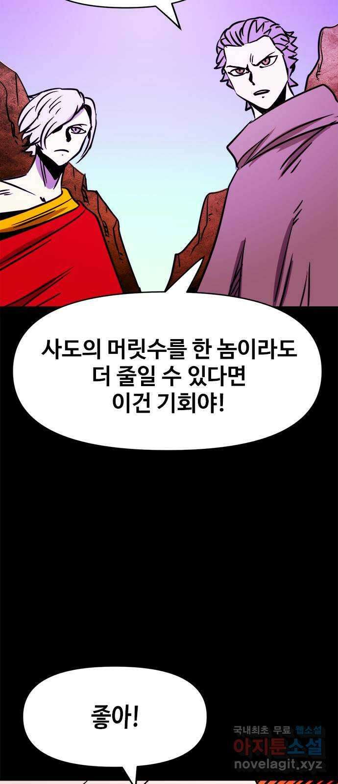 카루나 134. 탈출 37