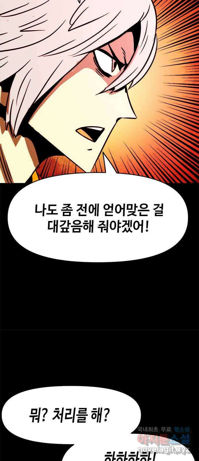 카루나 134. 탈출 38