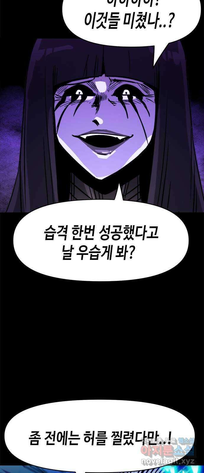 카루나 134. 탈출 39