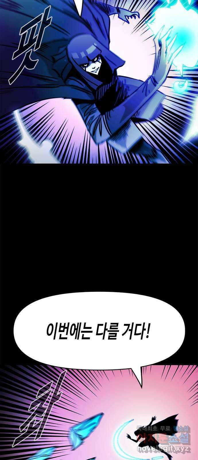 카루나 134. 탈출 40