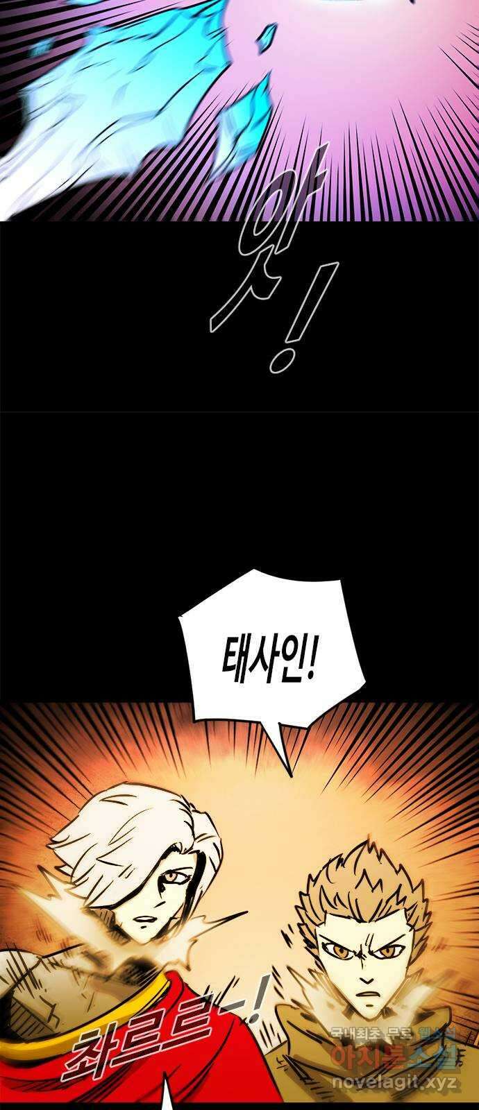 카루나 134. 탈출 41