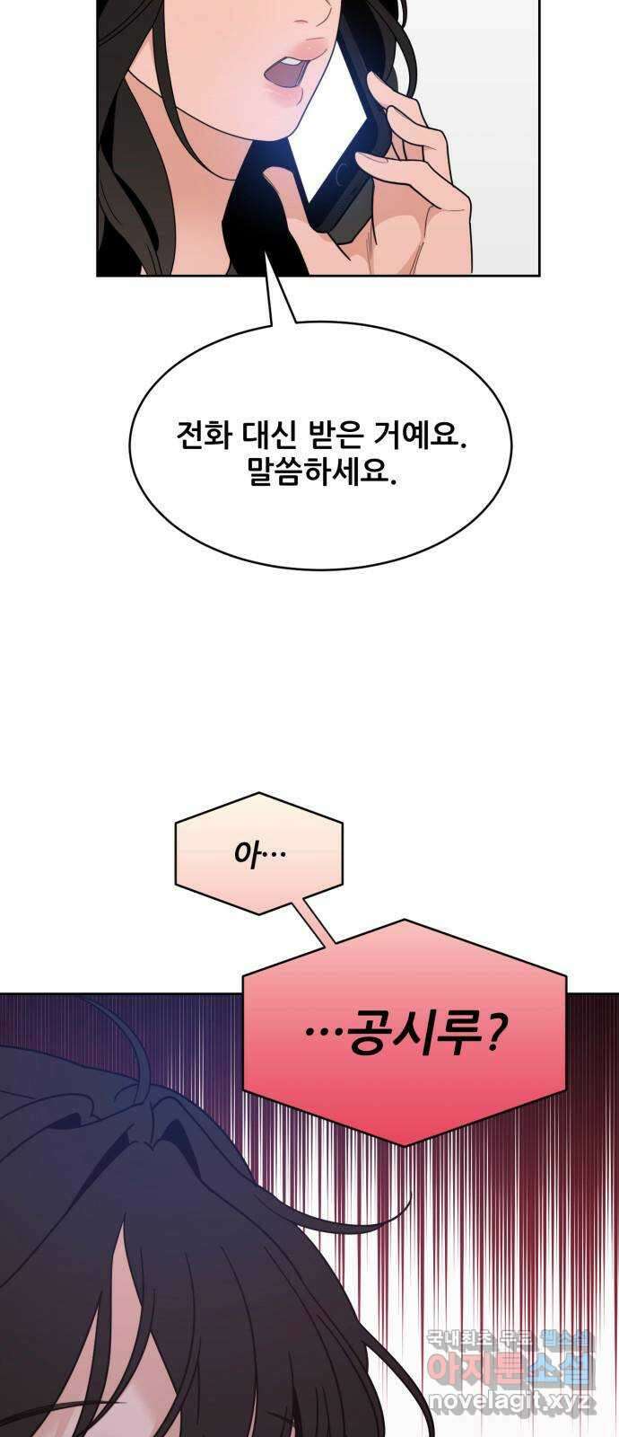 이게 웬 떡 21화 : 취중진담(3) 2
