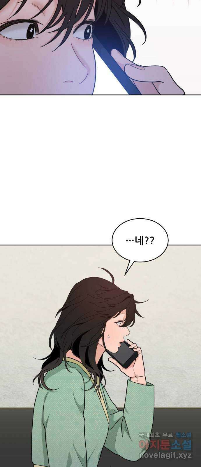 이게 웬 떡 21화 : 취중진담(3) 3