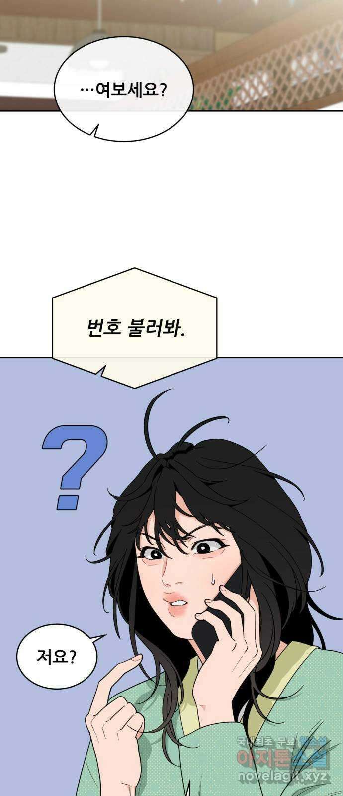 이게 웬 떡 21화 : 취중진담(3) 7