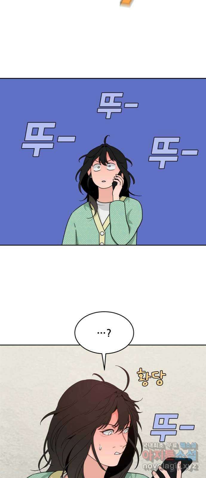 이게 웬 떡 21화 : 취중진담(3) 9