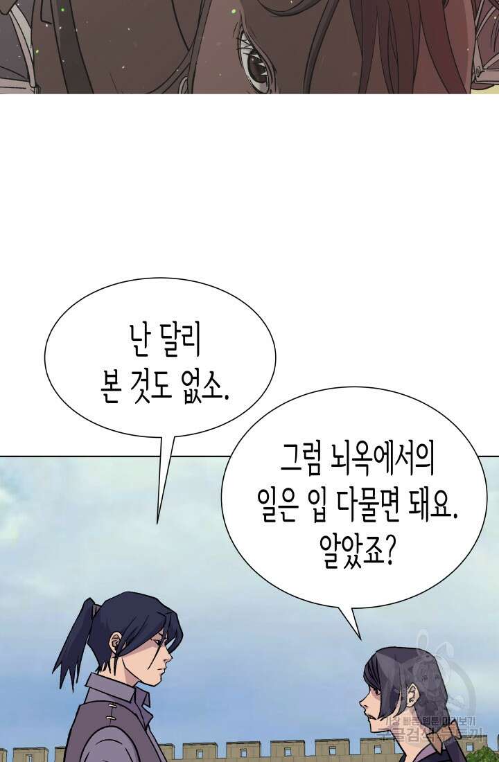검신 17화 2