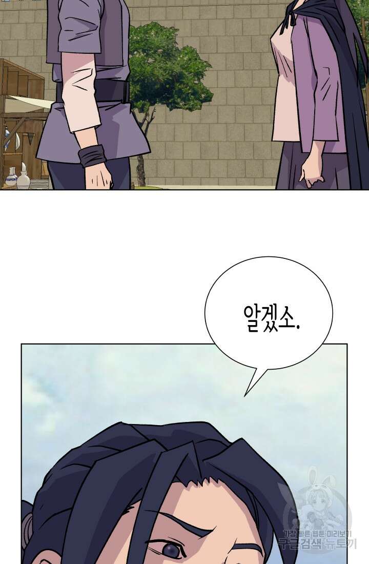 검신 17화 3