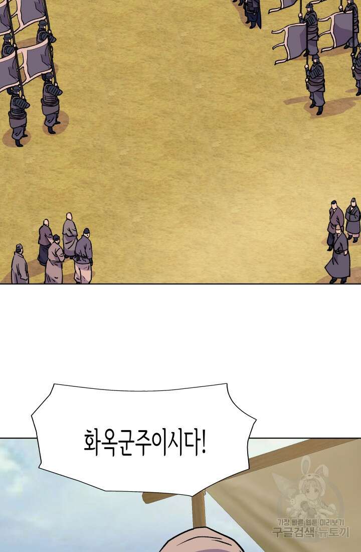 검신 17화 5