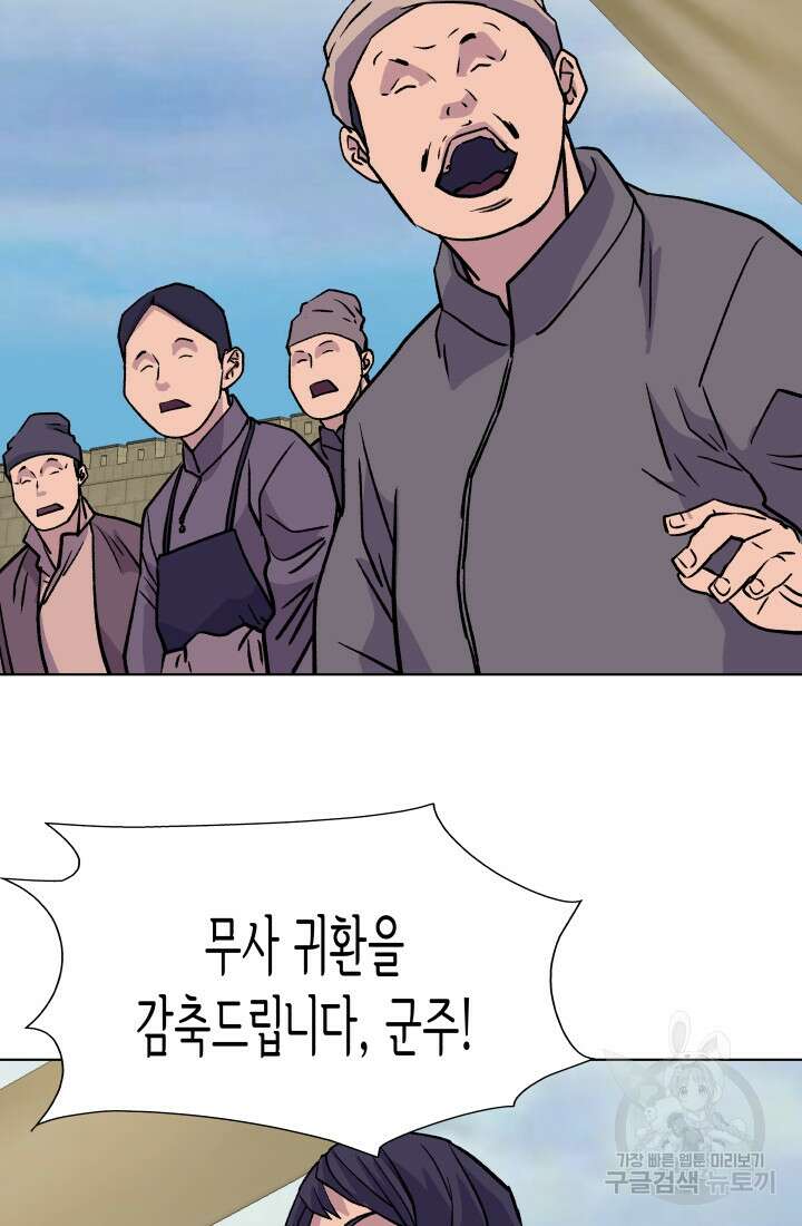 검신 17화 6