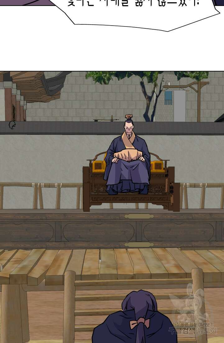 검신 17화 8