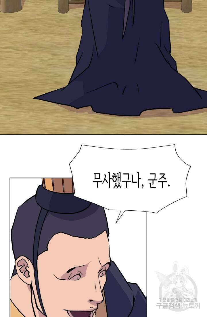 검신 17화 9