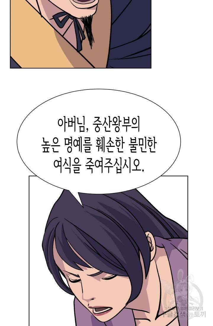 검신 17화 10