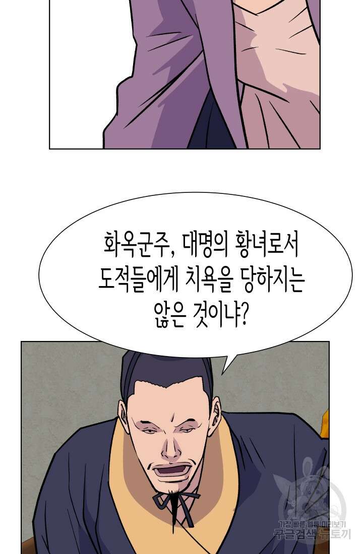 검신 17화 11