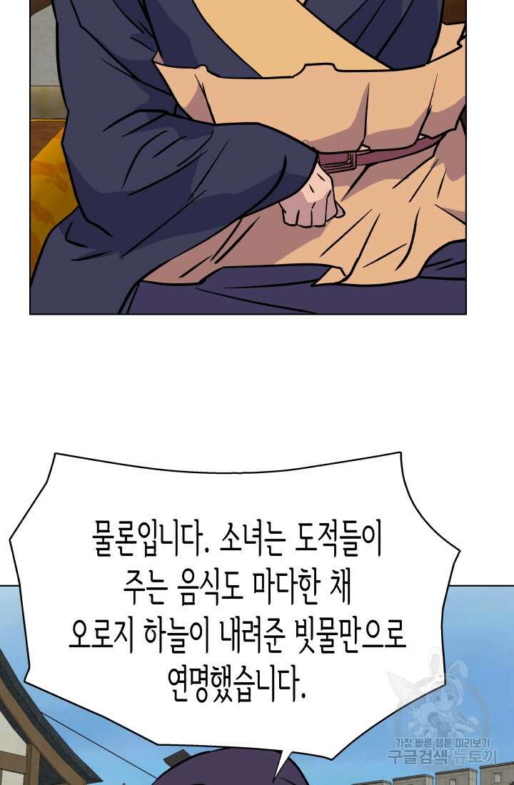 검신 17화 12