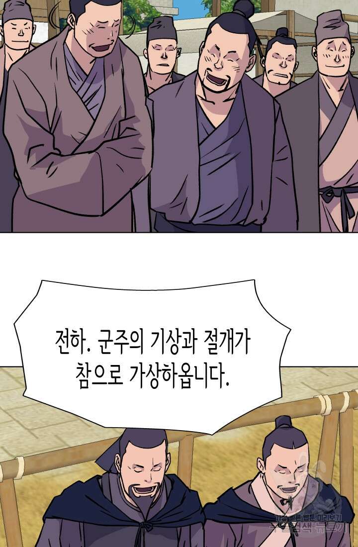 검신 17화 14