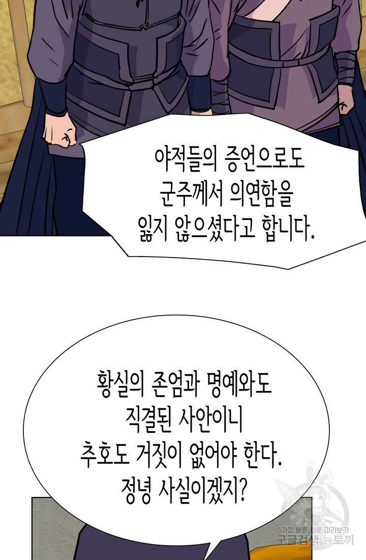검신 17화 15