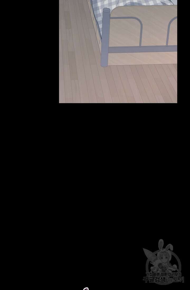 햇빛 샤워 12화 4