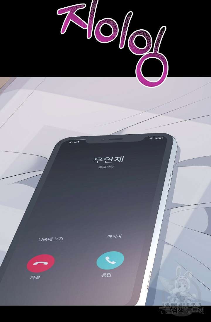 햇빛 샤워 12화 5